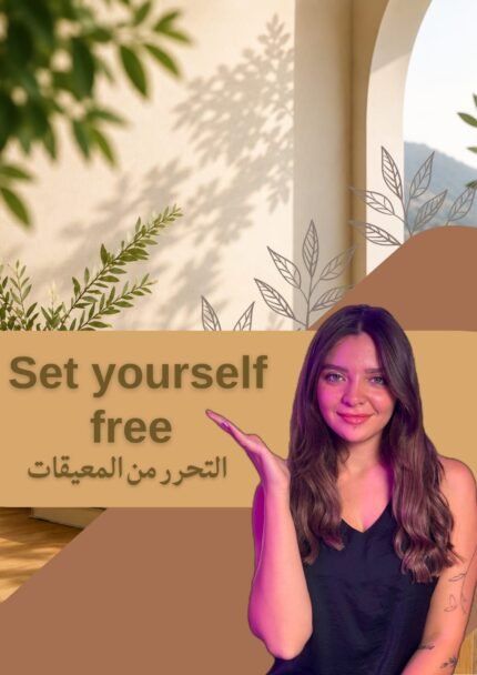 Set Yourself Free