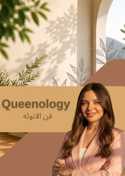 Queenology