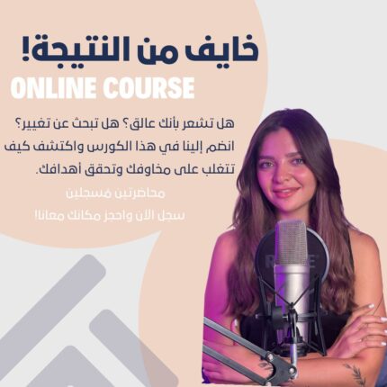 خايف من النتيجه