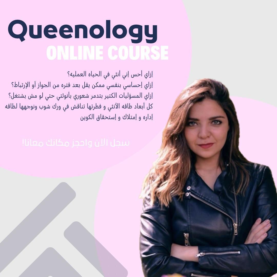 Queenology