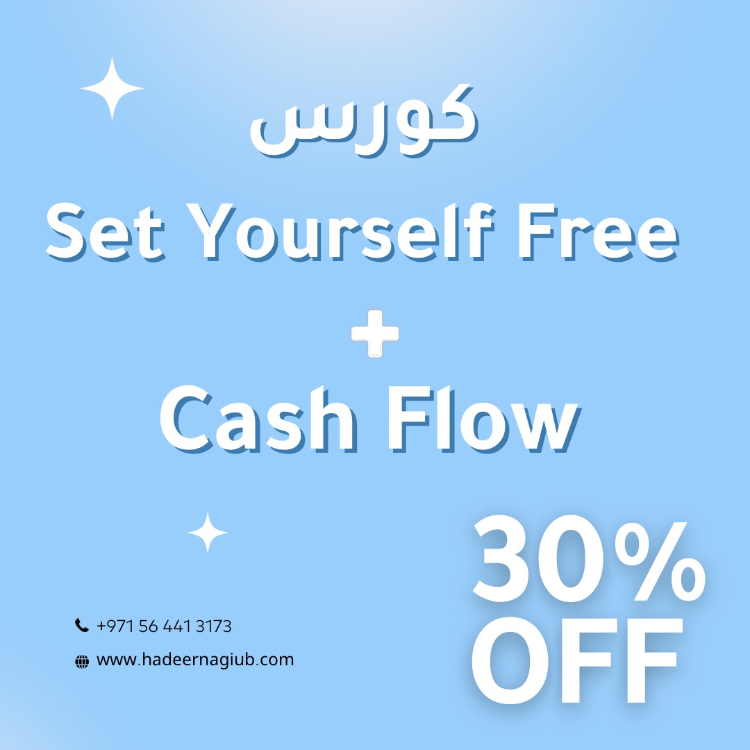 Set Yourself Free * Cash Flow