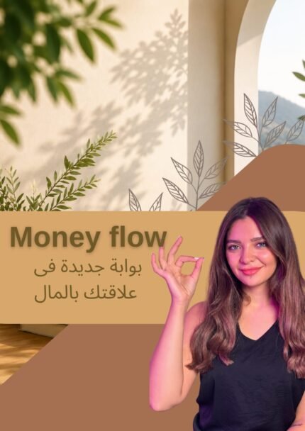 Money Flow
