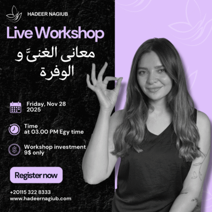 معانى الغنى و الوفرة