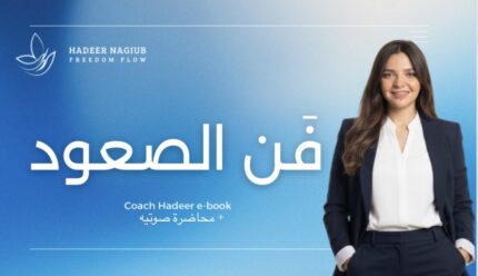 فَن الصعود و التوسع