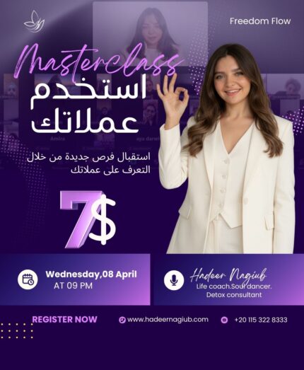 استخدم عملاتك