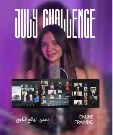 تحدي الواقع الناجح
